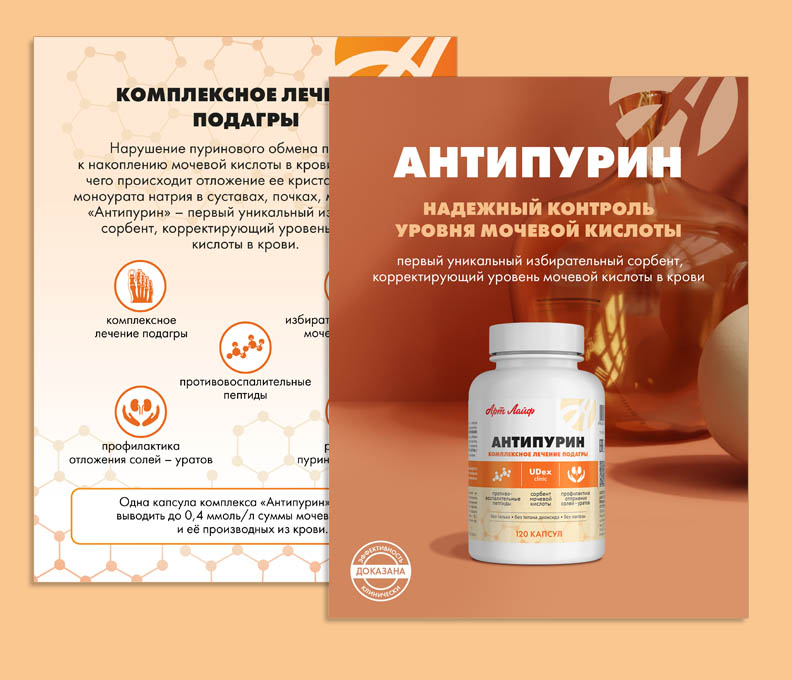 Антипурин | Карточки товара
