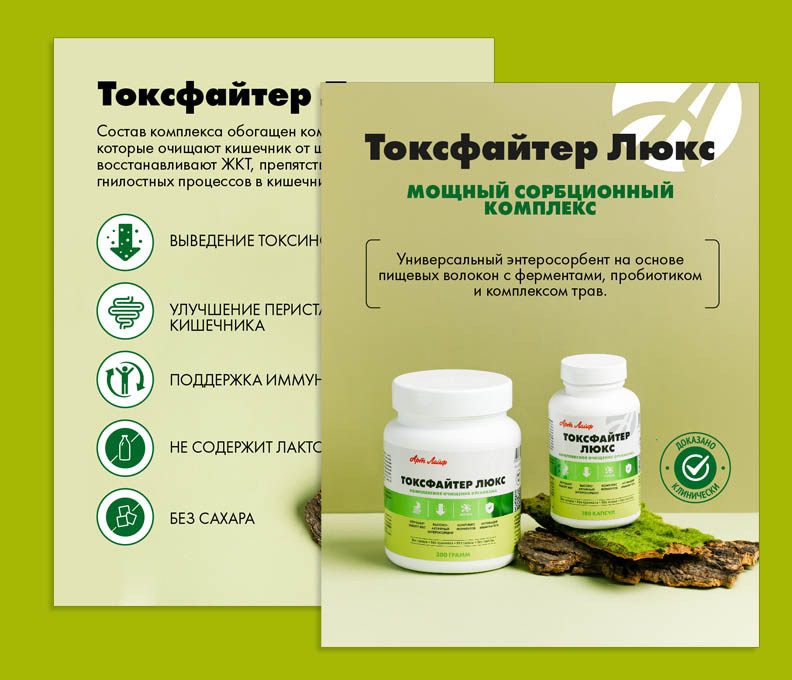 Токсфайтер Люкс | Карточки товара