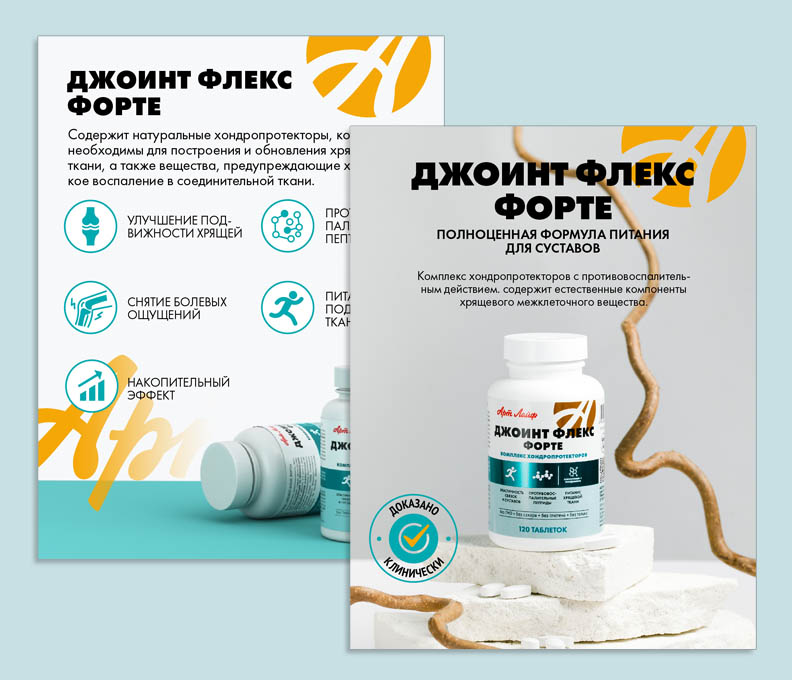 Джоинт Флекс Форте | Карточки товара