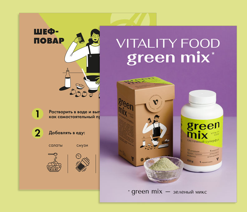 Виталити Фуд грин микс | Карточки товара