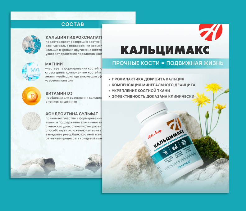 кальцимакс | карточки товара
