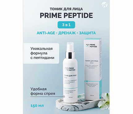 Prime Peptide. Тоник для лица | Плакат А4