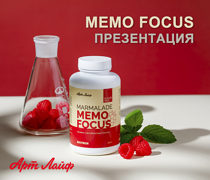 Мармелад Мемо Фокус | Презентация