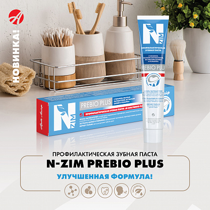 Профилактическая зубная паста «N-Zim Prеbio рlus»