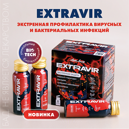 Extravir | Макет для соцсетей