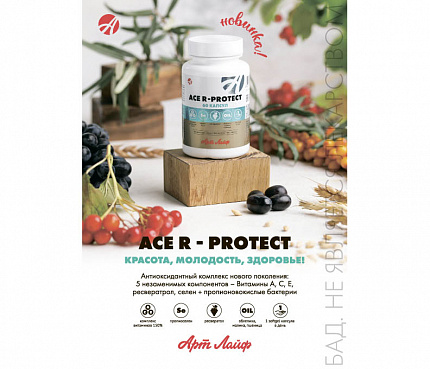 ACE R - protect | Плакат А4